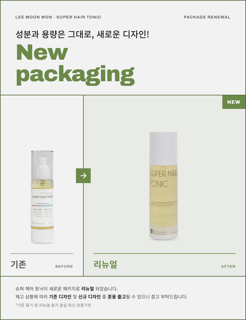 슈퍼헤어토닉의 용기 디자인이 변경되었습니다
